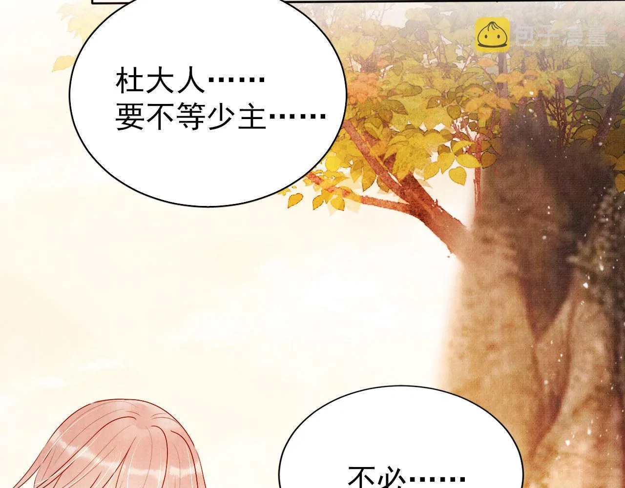 第91话 玉章，我来找你了！ 第60页