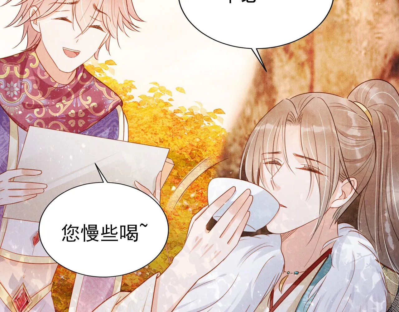 第91话 玉章，我来找你了！ 第61页