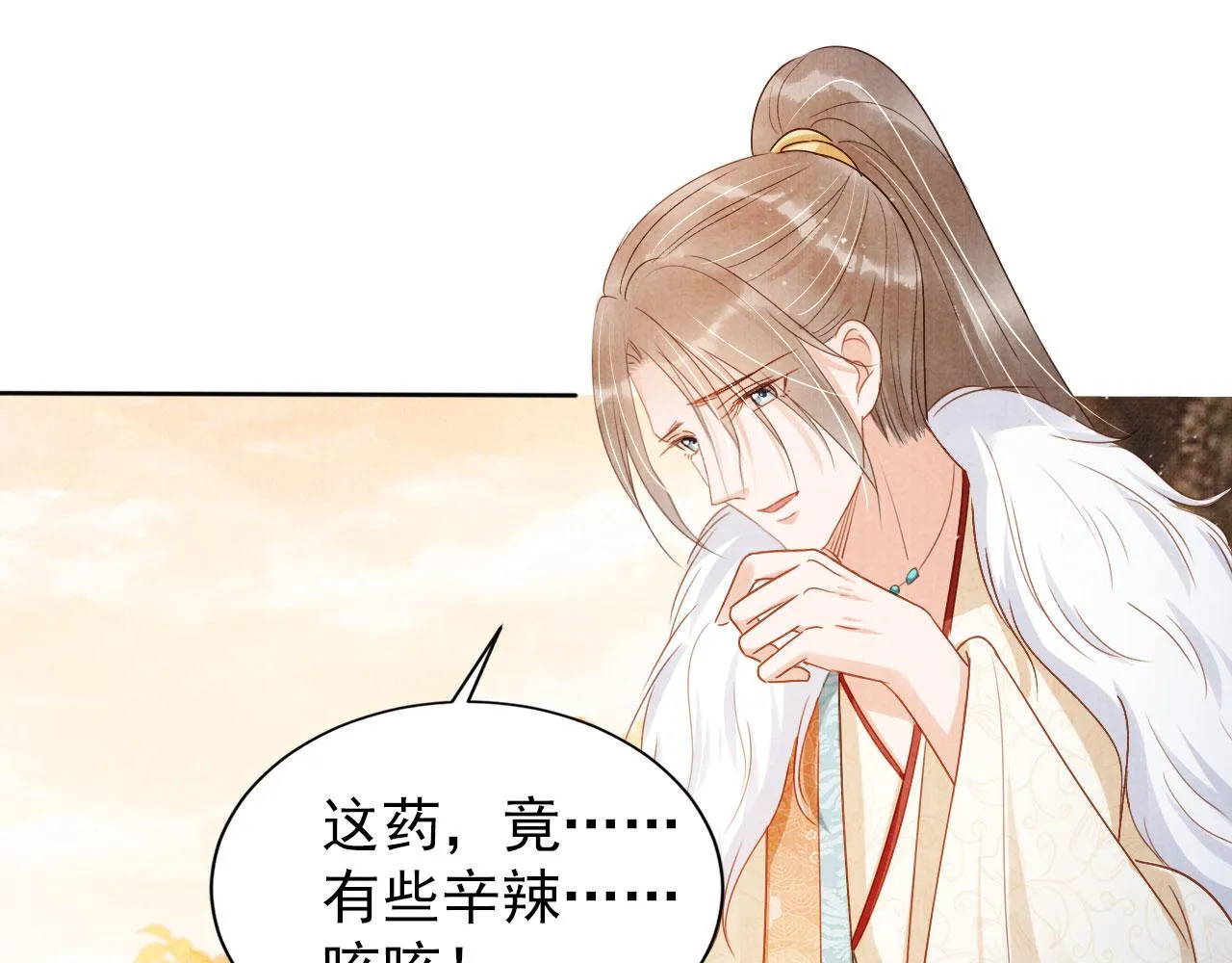 第91话 玉章，我来找你了！ 第63页