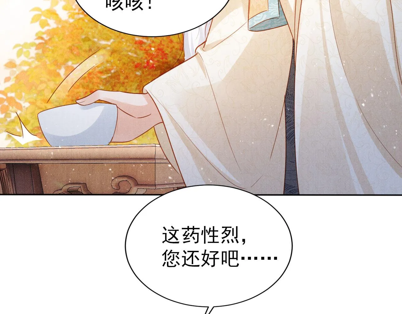 第91话 玉章，我来找你了！ 第64页