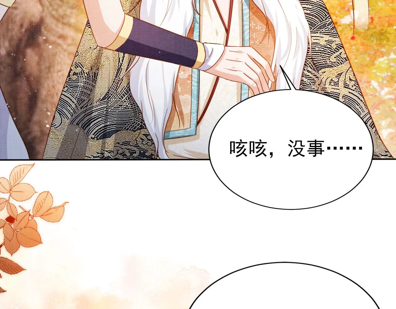 第91话 玉章，我来找你了！ 第66页