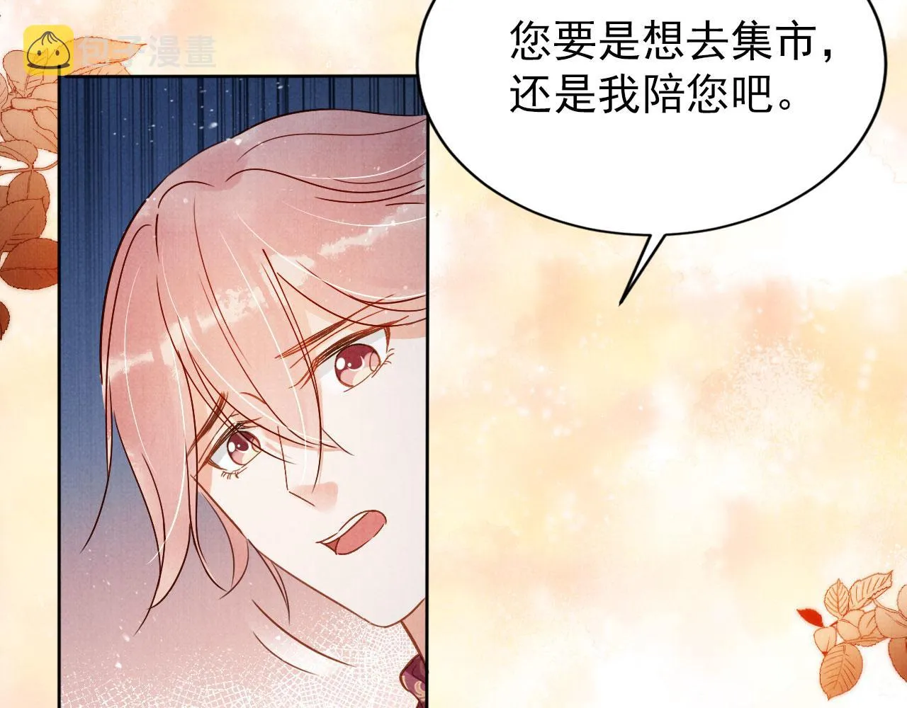第91话 玉章，我来找你了！ 第67页