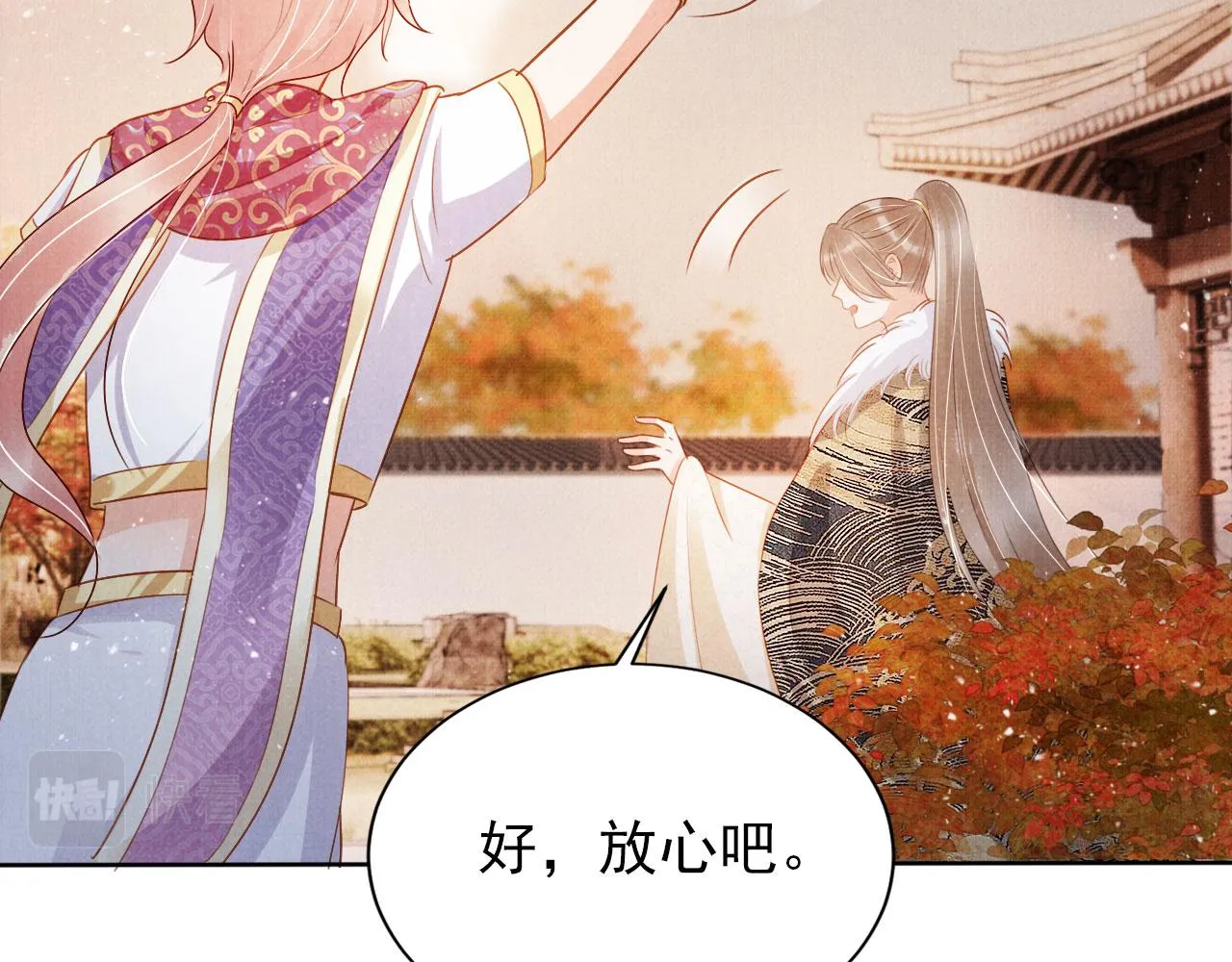 第91话 玉章，我来找你了！ 第71页
