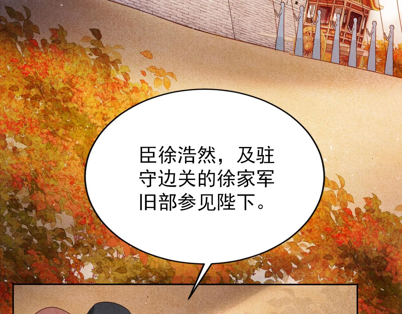 第91话 玉章，我来找你了！ 第78页