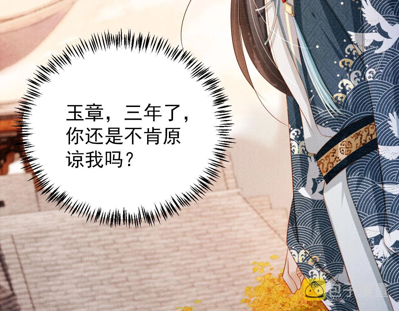 第91话 玉章，我来找你了！ 第85页
