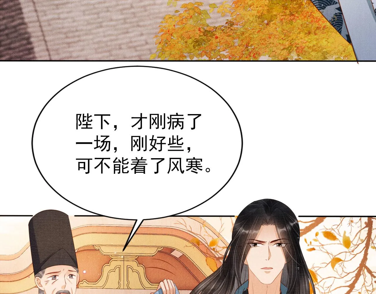 第91话 玉章，我来找你了！ 第86页