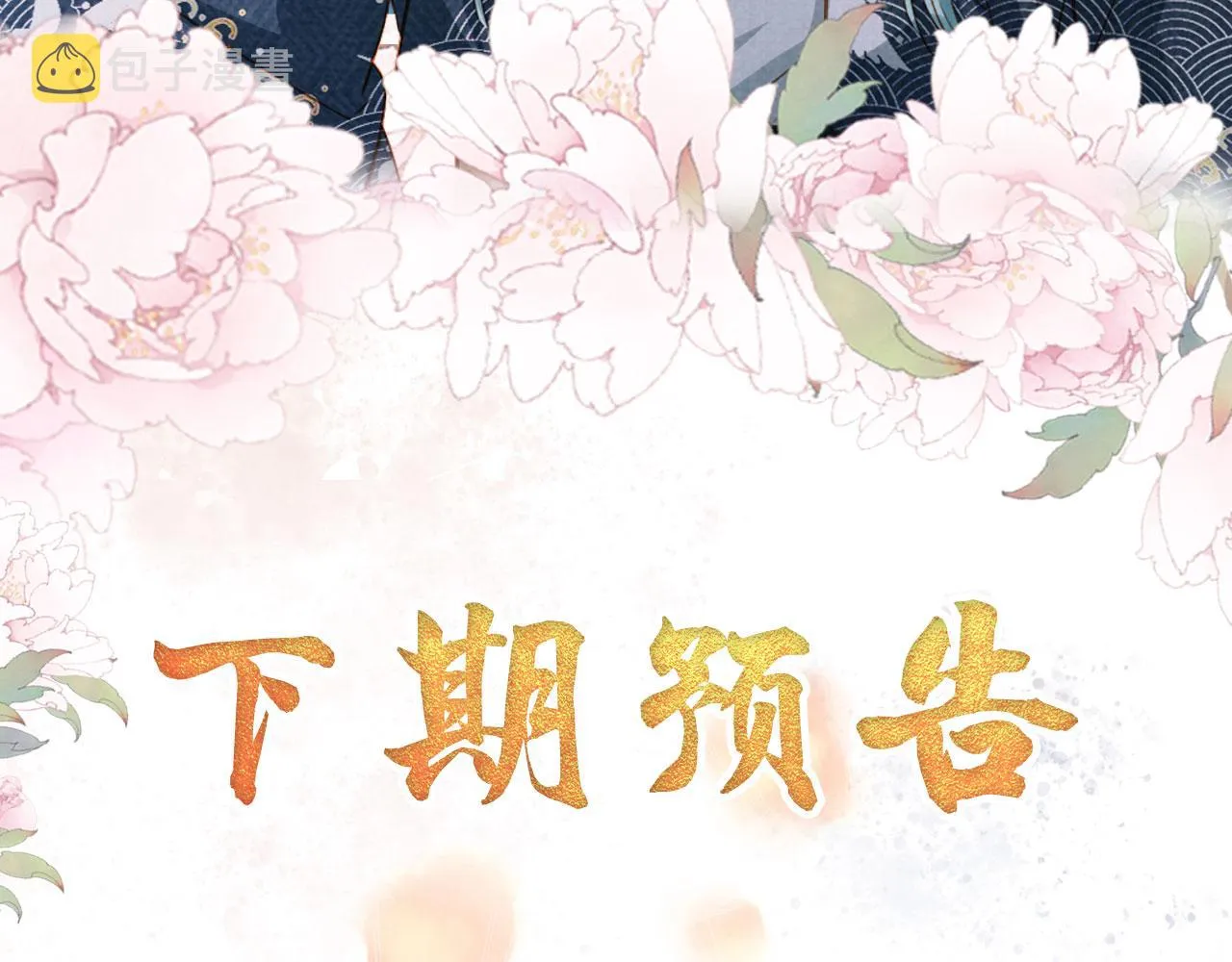 第91话 玉章，我来找你了！ 第96页