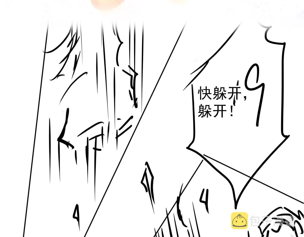 第91话 玉章，我来找你了！ 第97页