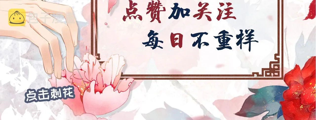 第91话 玉章，我来找你了！ 第108页