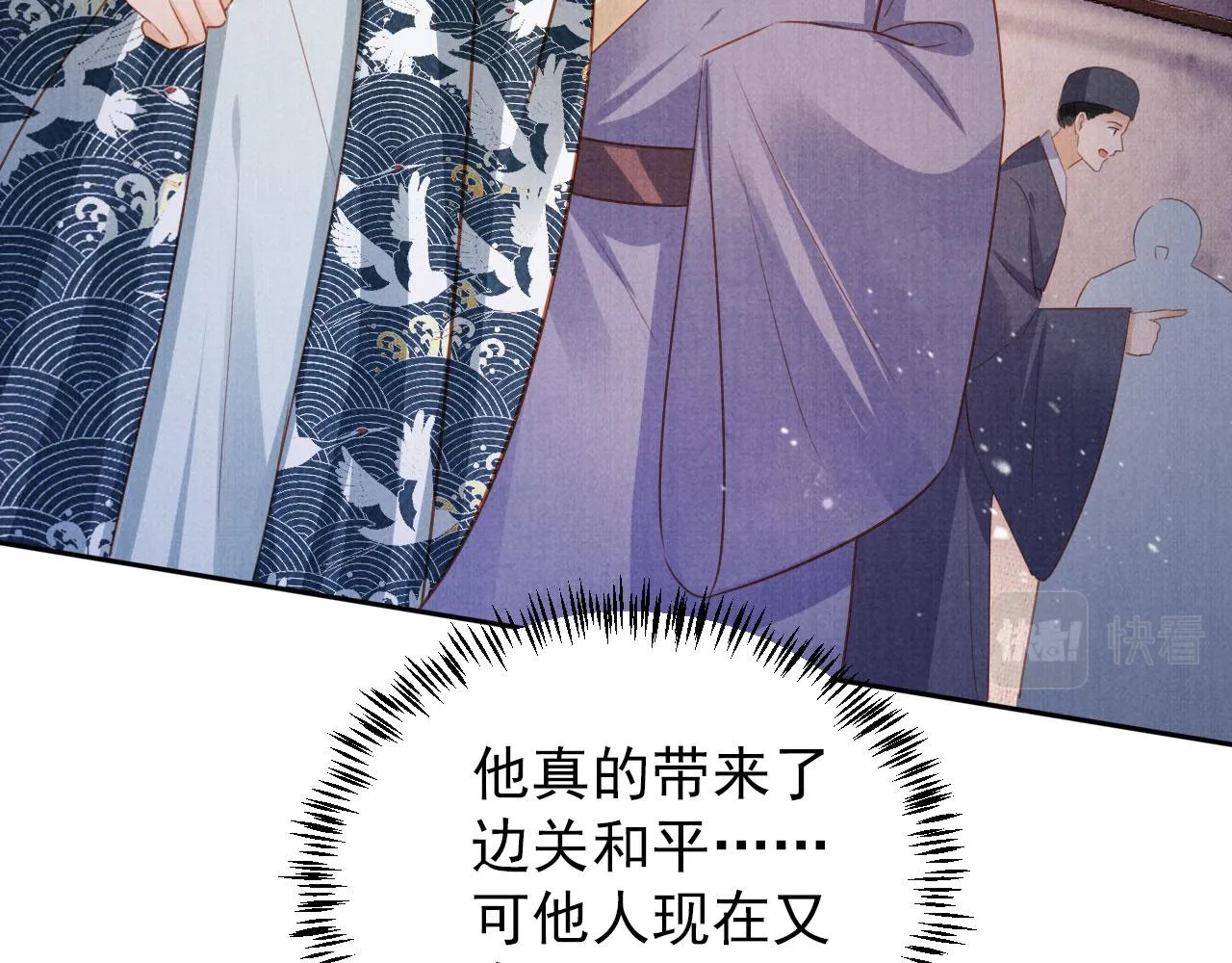 第92话 上天的安排 第12页