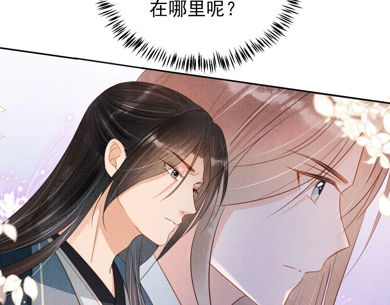 第92话 上天的安排 第13页