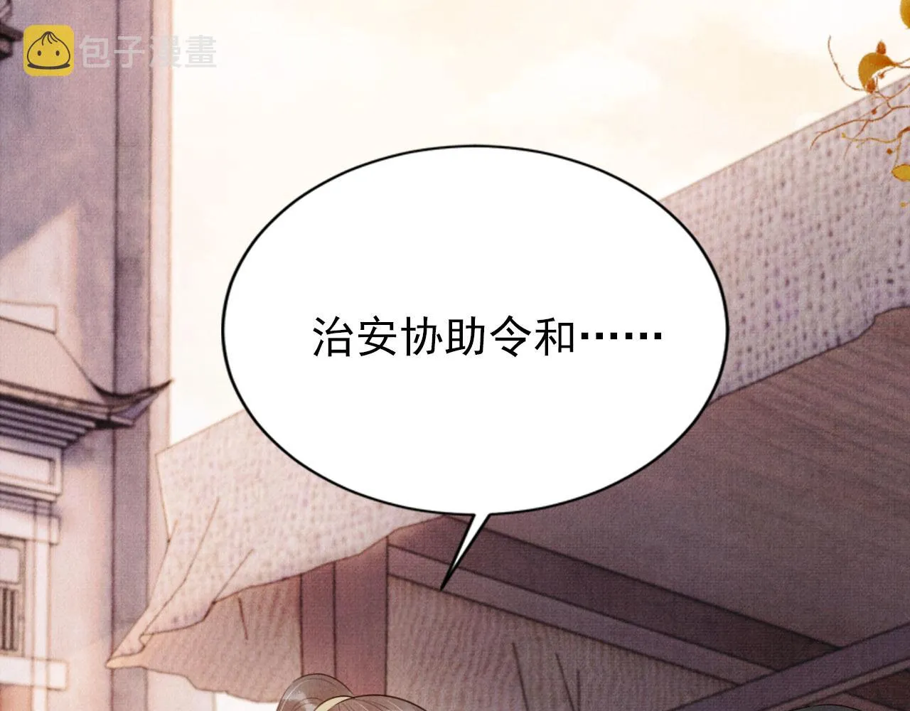 第92话 上天的安排 第18页