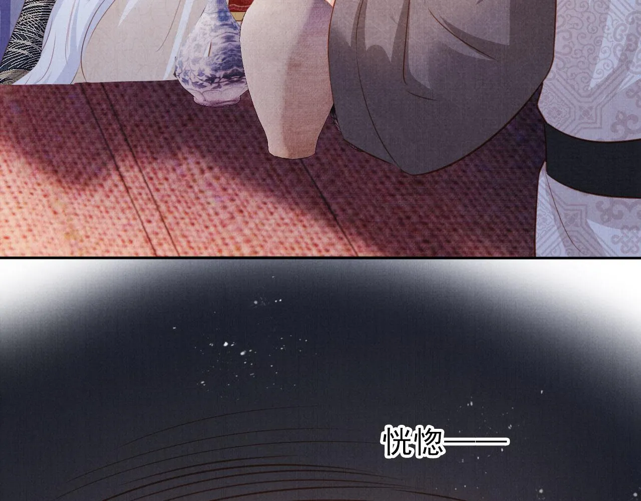 第92话 上天的安排 第20页