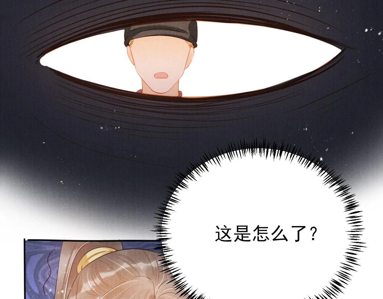 第92话 上天的安排 第21页
