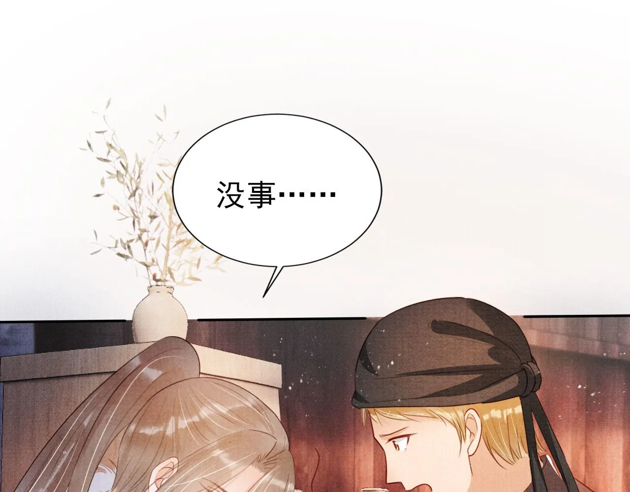 第92话 上天的安排 第25页