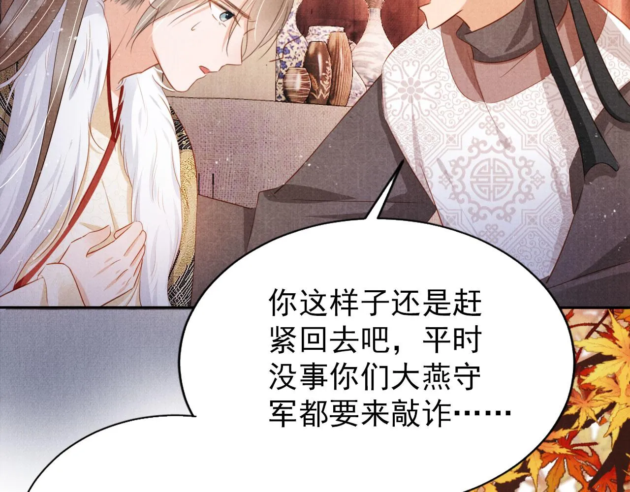 第92话 上天的安排 第26页