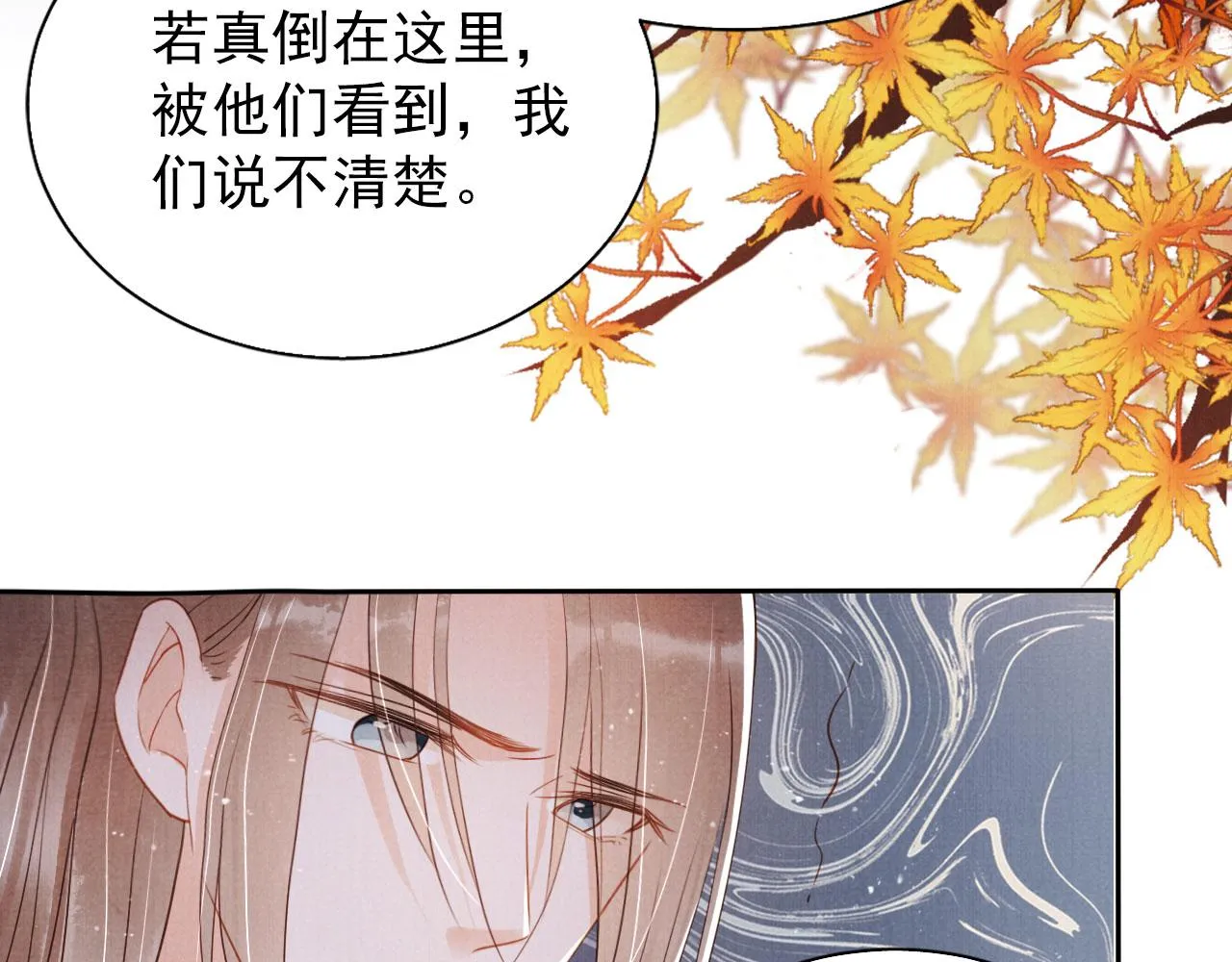 第92话 上天的安排 第27页