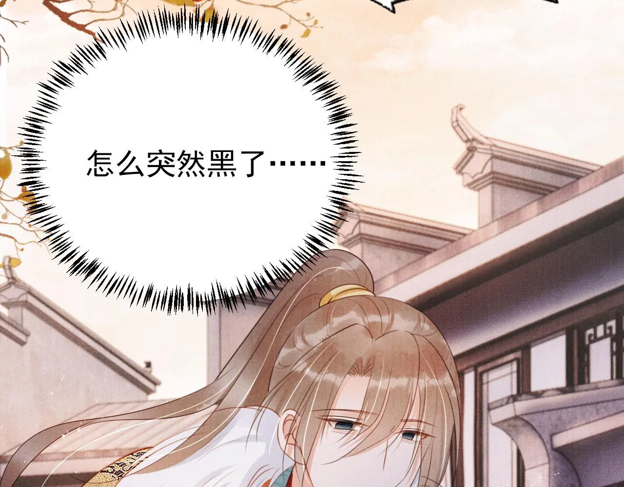 第92话 上天的安排 第32页