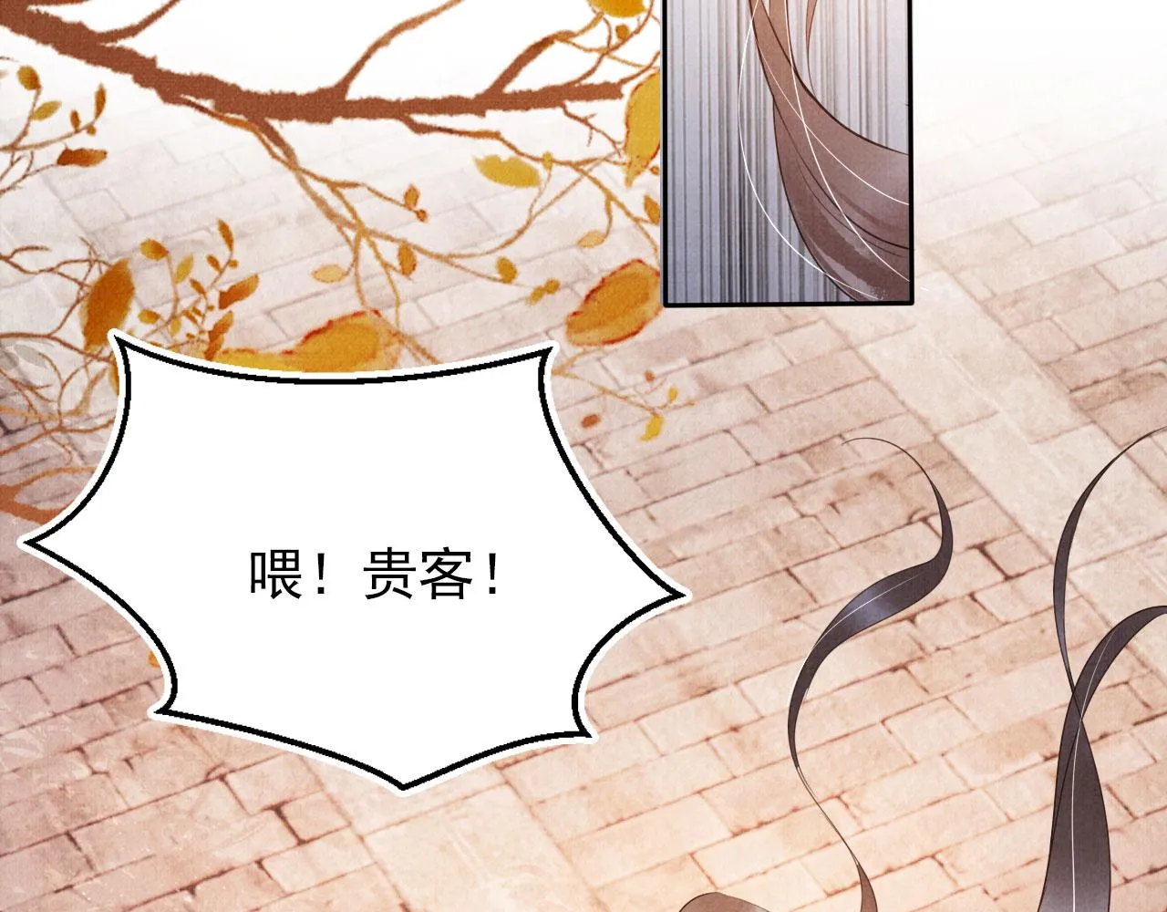 第92话 上天的安排 第36页