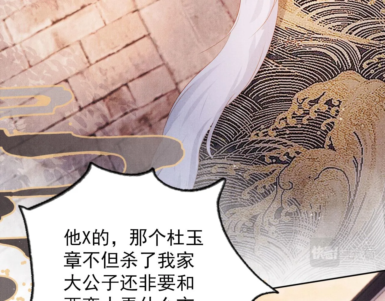 第92话 上天的安排 第39页