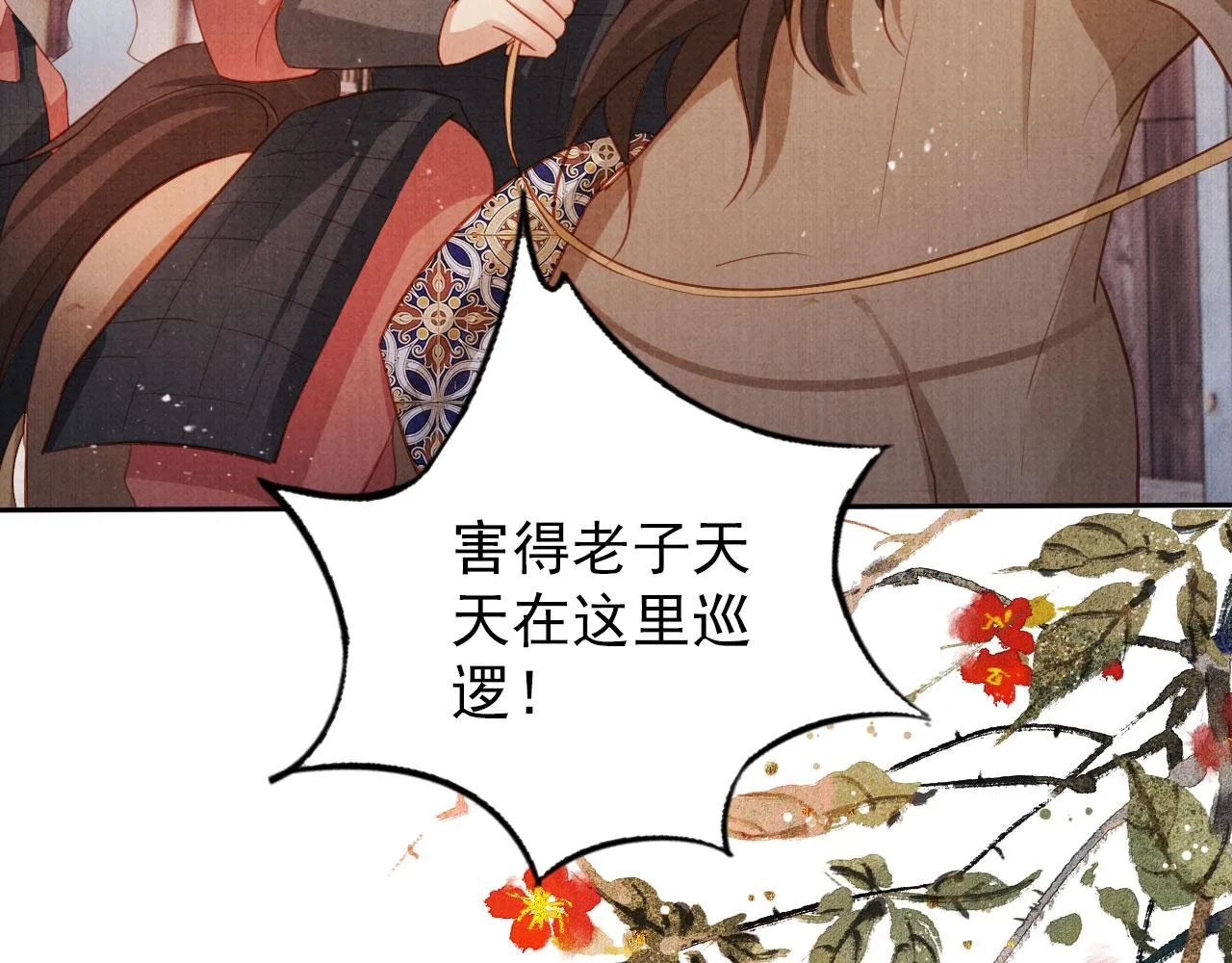 第92话 上天的安排 第41页
