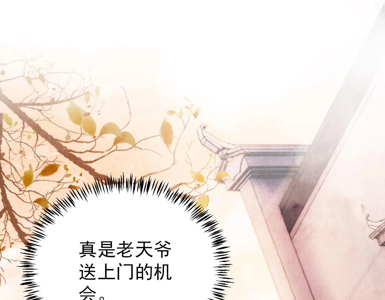 第92话 上天的安排 第45页