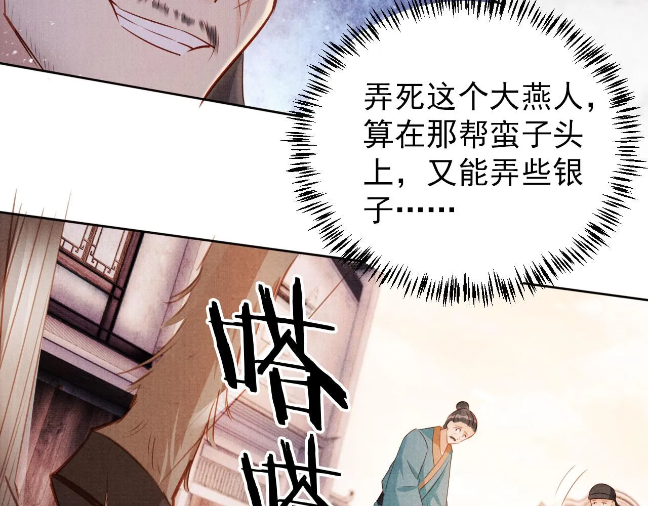 第92话 上天的安排 第49页