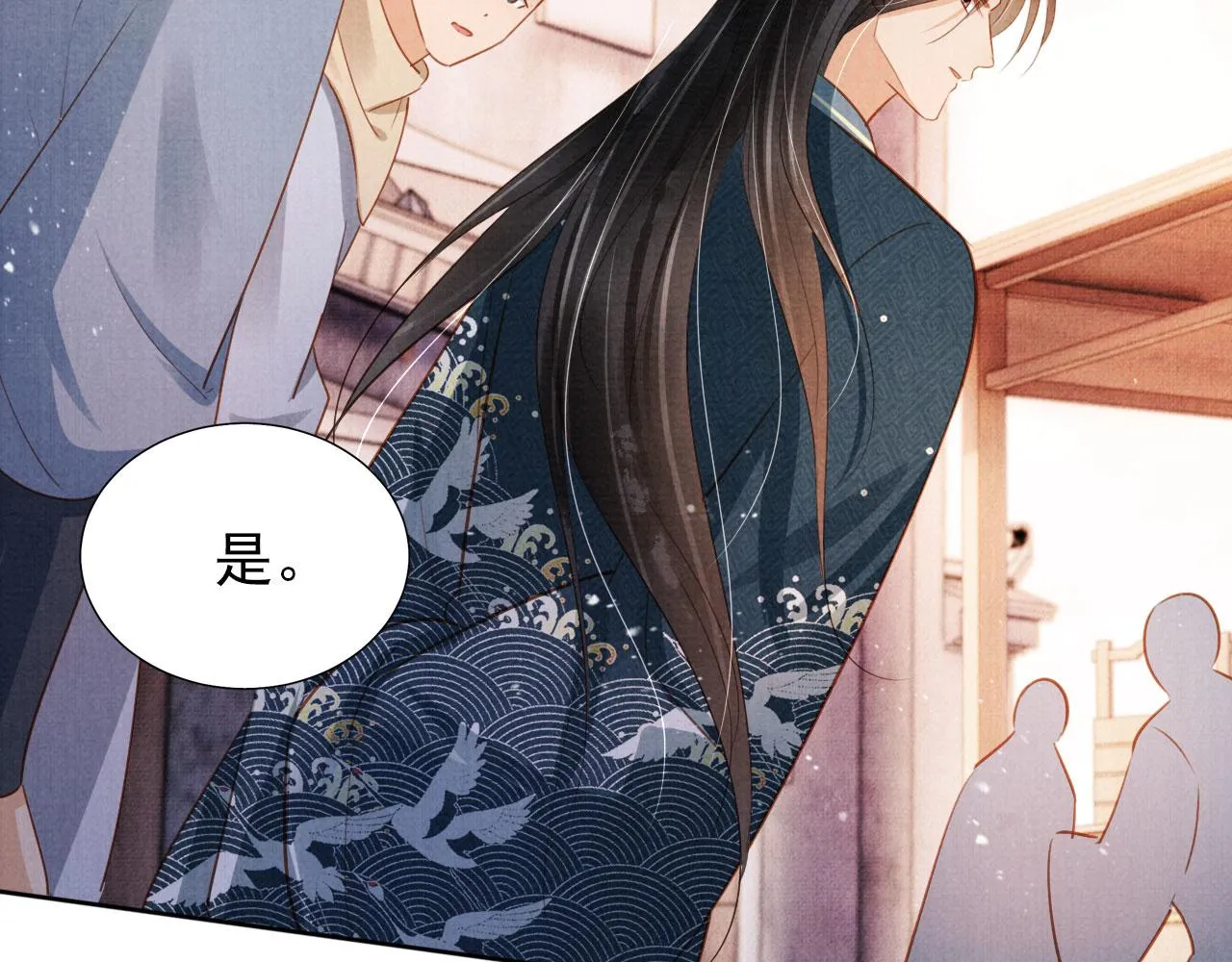 第92话 上天的安排 第52页