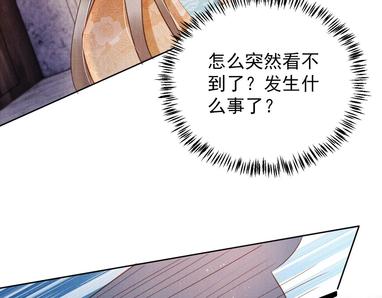 第92话 上天的安排 第56页