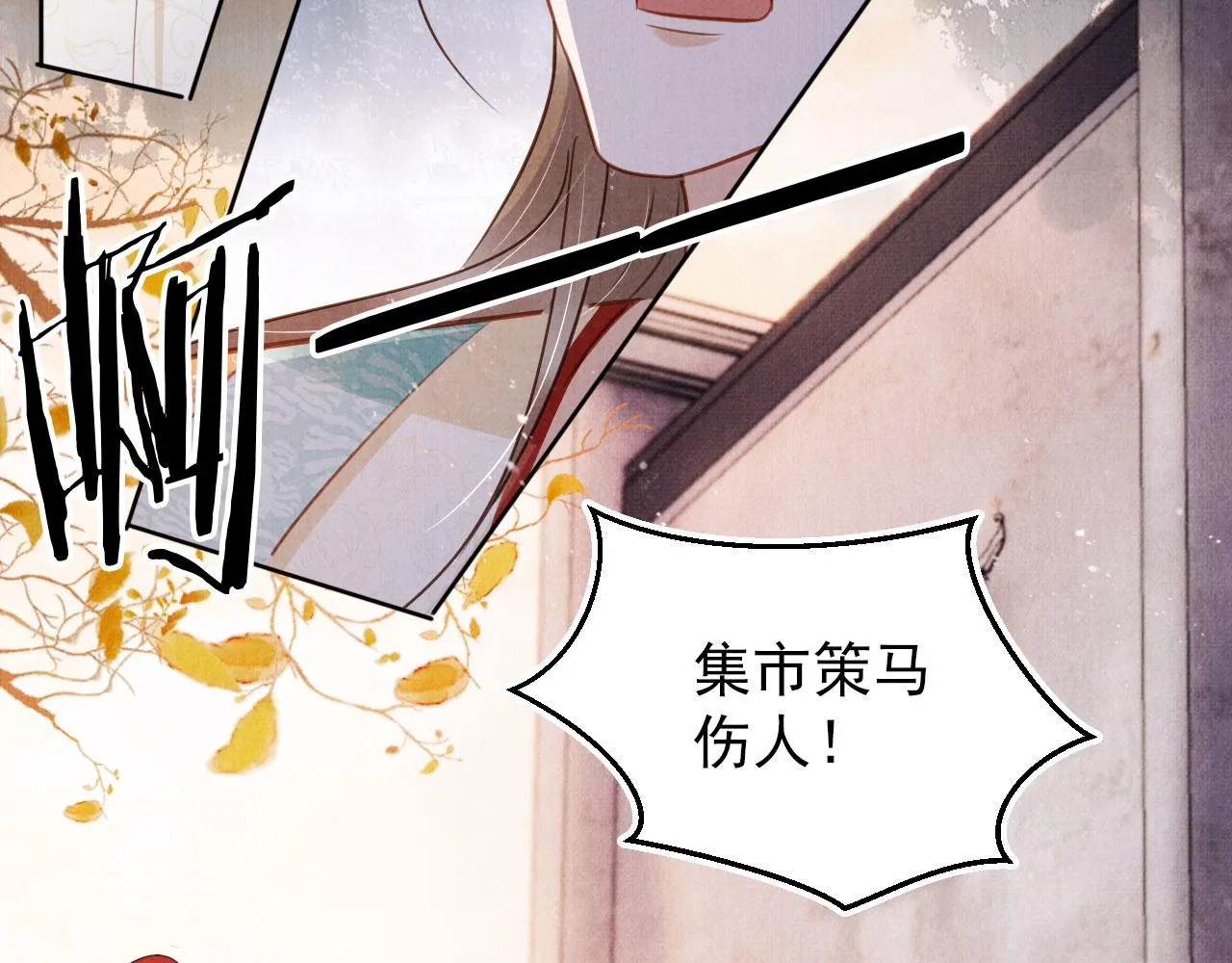 第92话 上天的安排 第62页