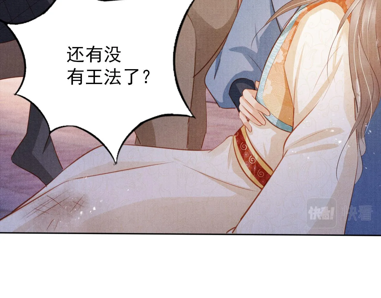 第92话 上天的安排 第64页