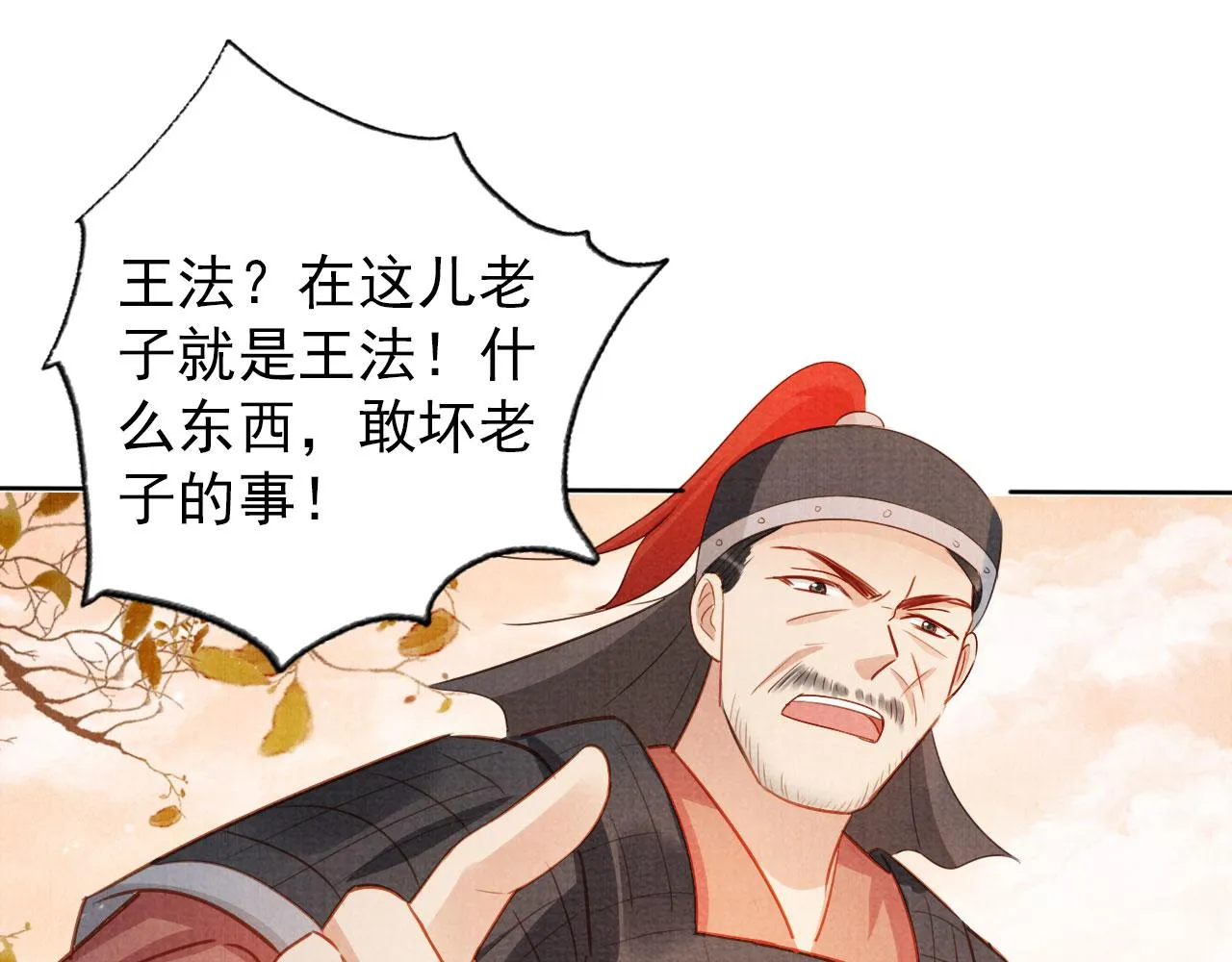 第92话 上天的安排 第65页