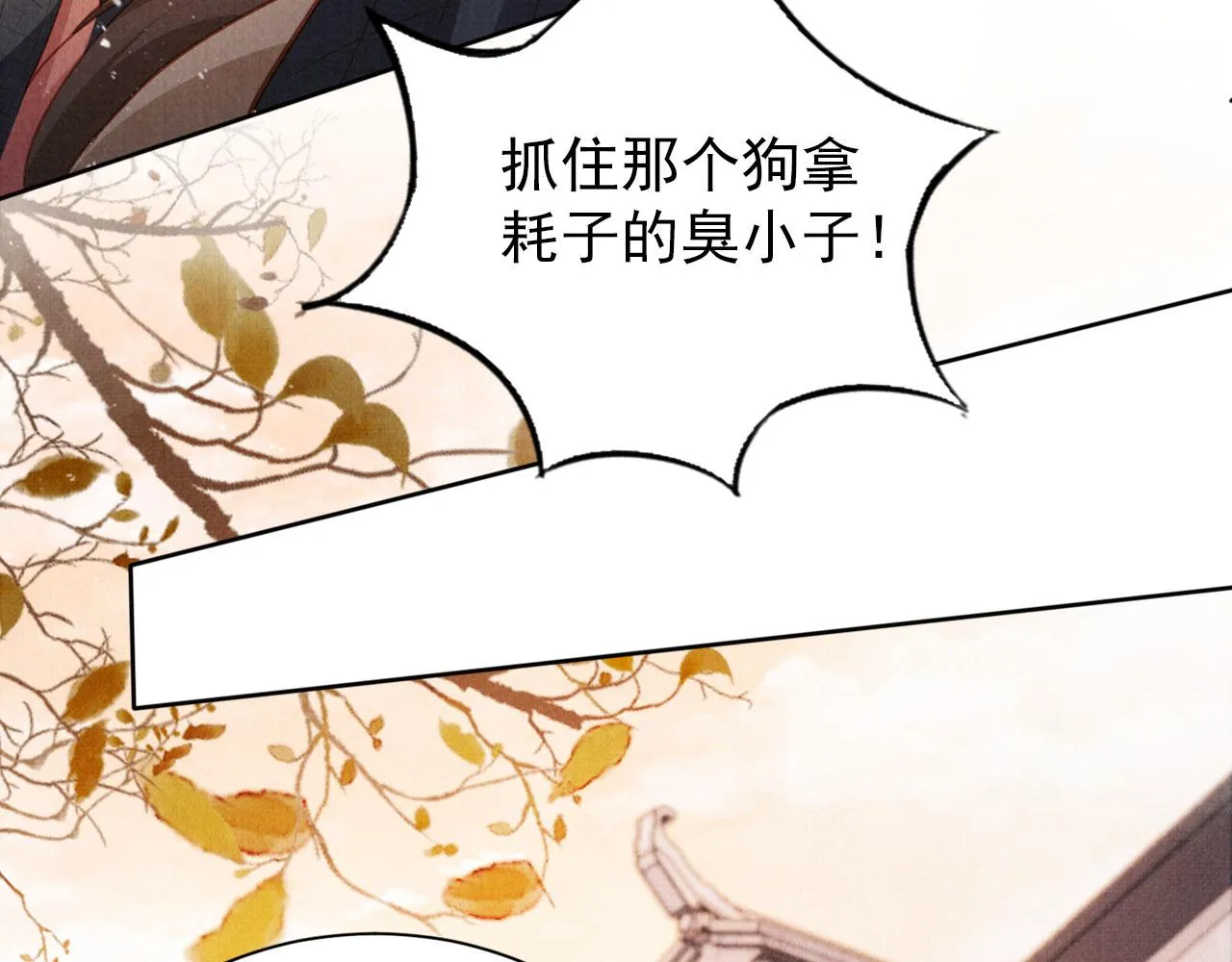 第92话 上天的安排 第67页