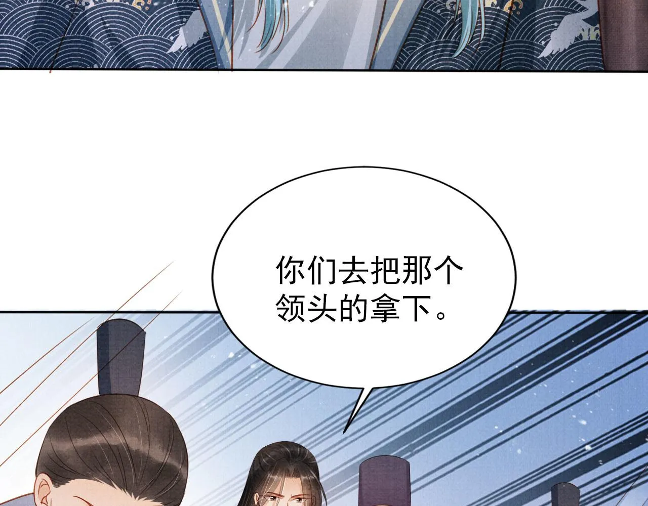第92话 上天的安排 第70页
