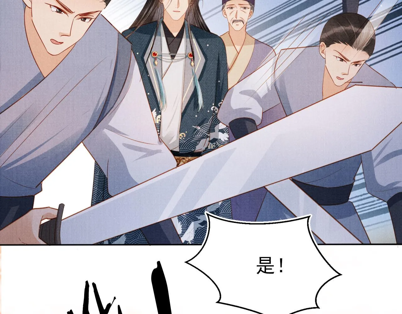 第92话 上天的安排 第71页
