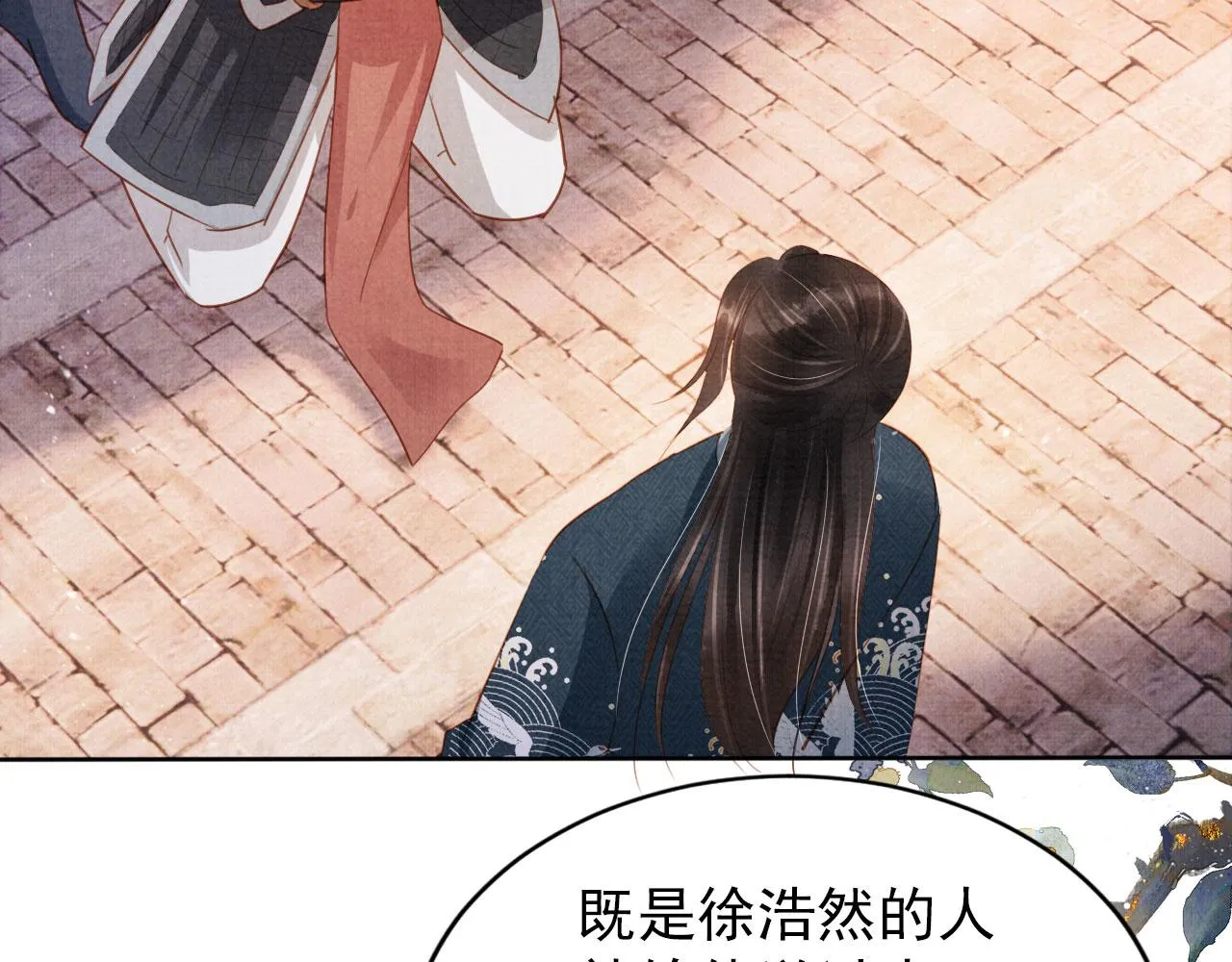 第92话 上天的安排 第76页