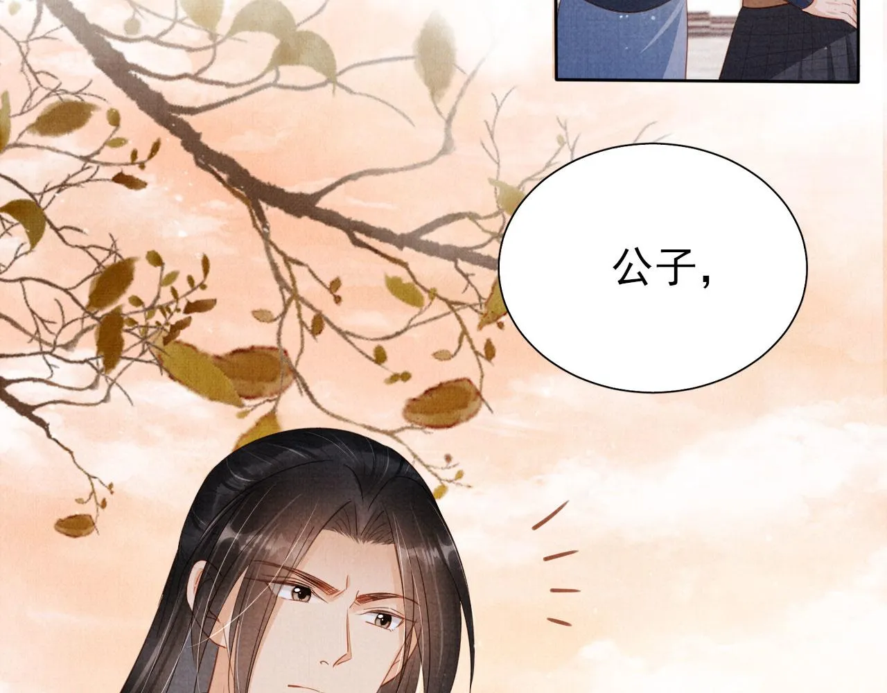 第92话 上天的安排 第79页