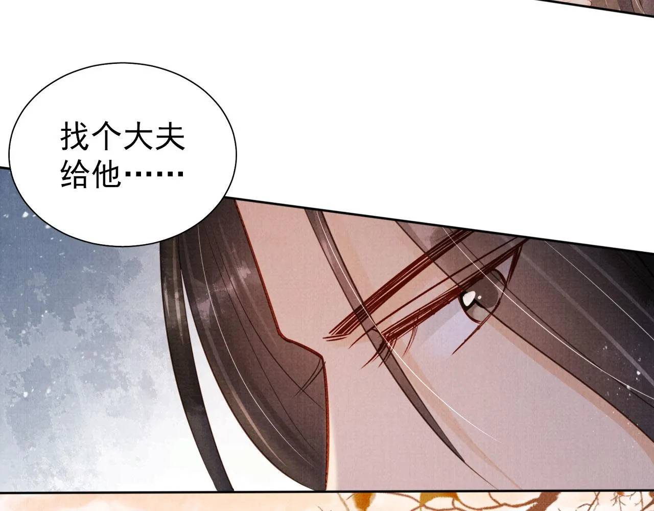 第92话 上天的安排 第82页