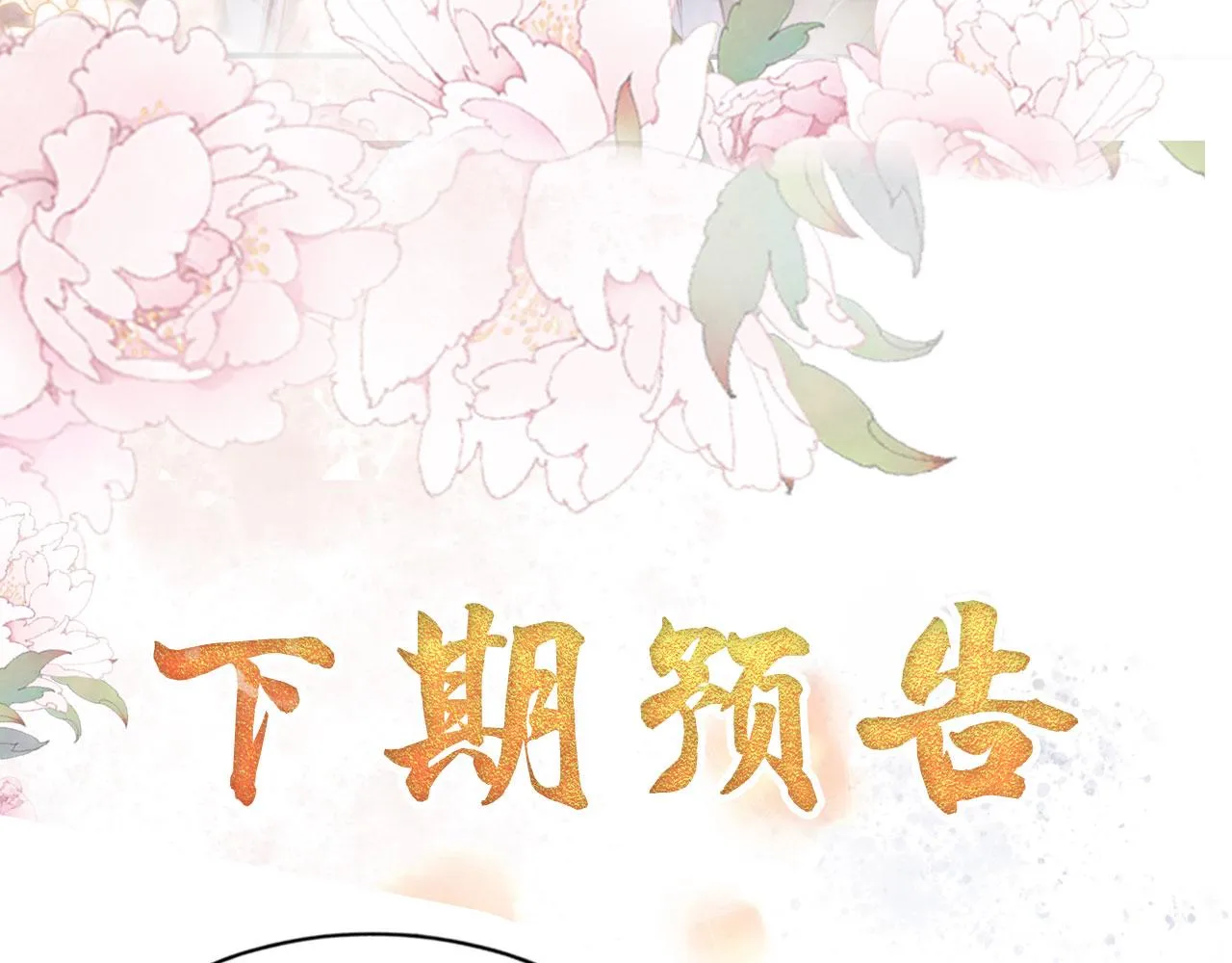 第92话 上天的安排 第94页
