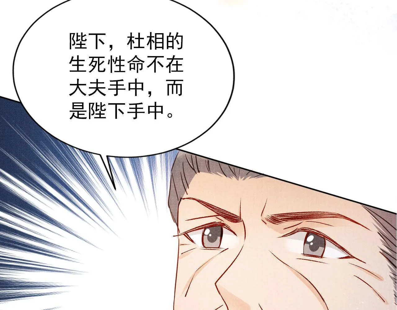 第92话 上天的安排 第95页