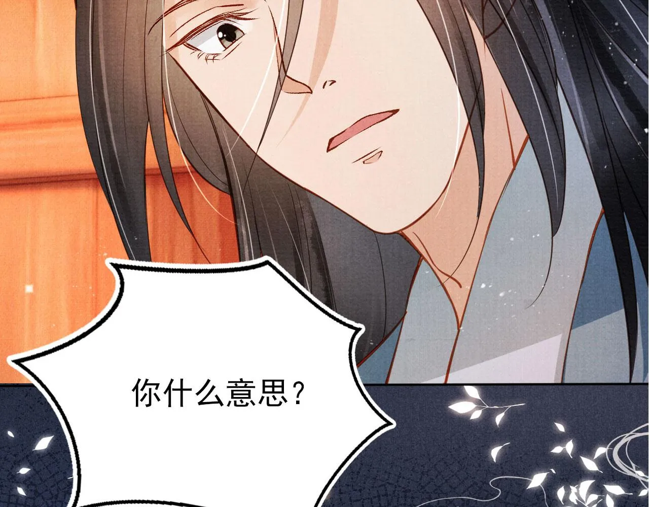 第92话 上天的安排 第97页