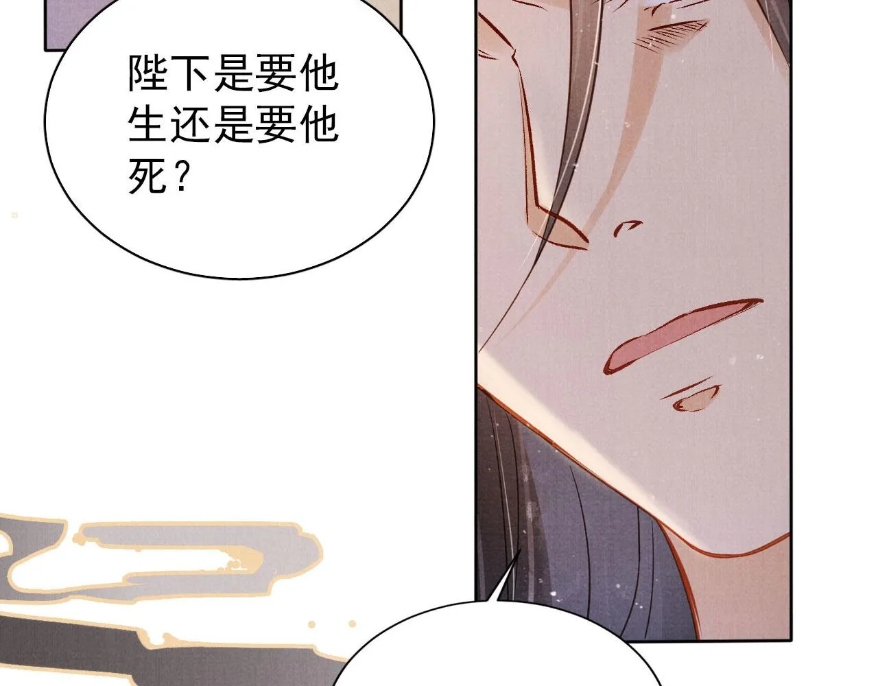第92话 上天的安排 第100页