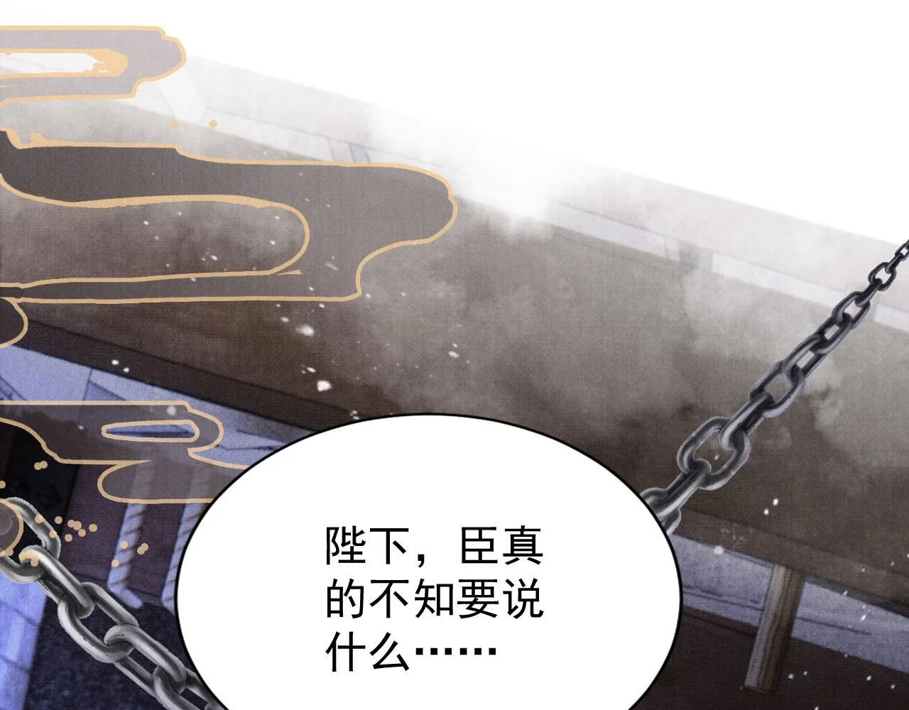 第90话 新的归处，新的开始 第4页