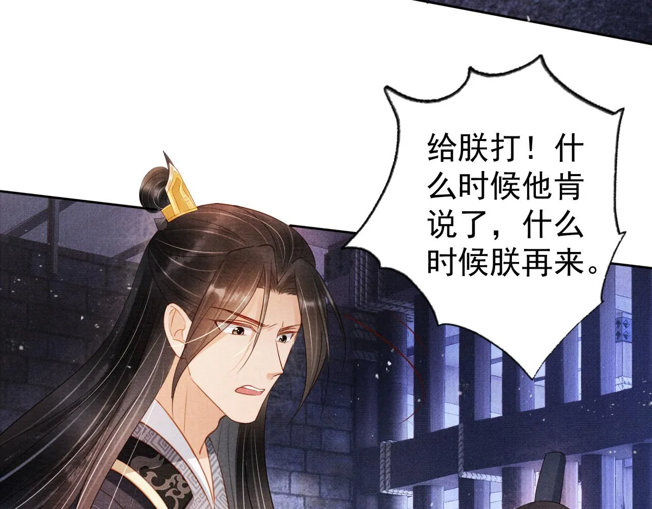 第90话 新的归处，新的开始 第7页
