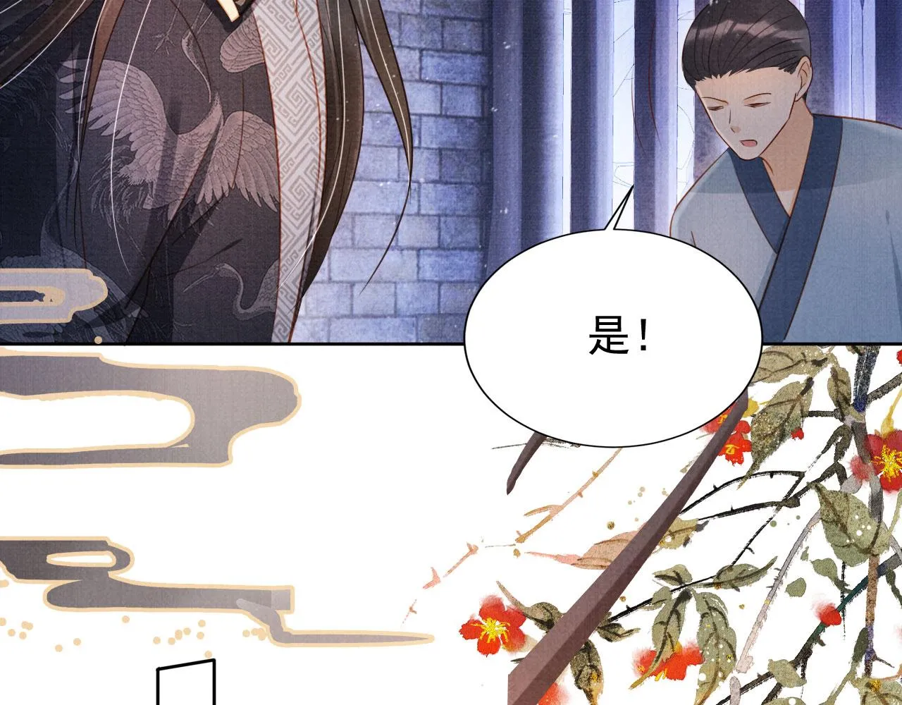 第90话 新的归处，新的开始 第8页