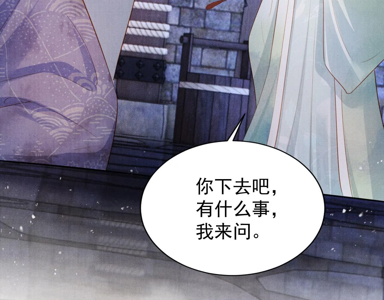 第90话 新的归处，新的开始 第14页