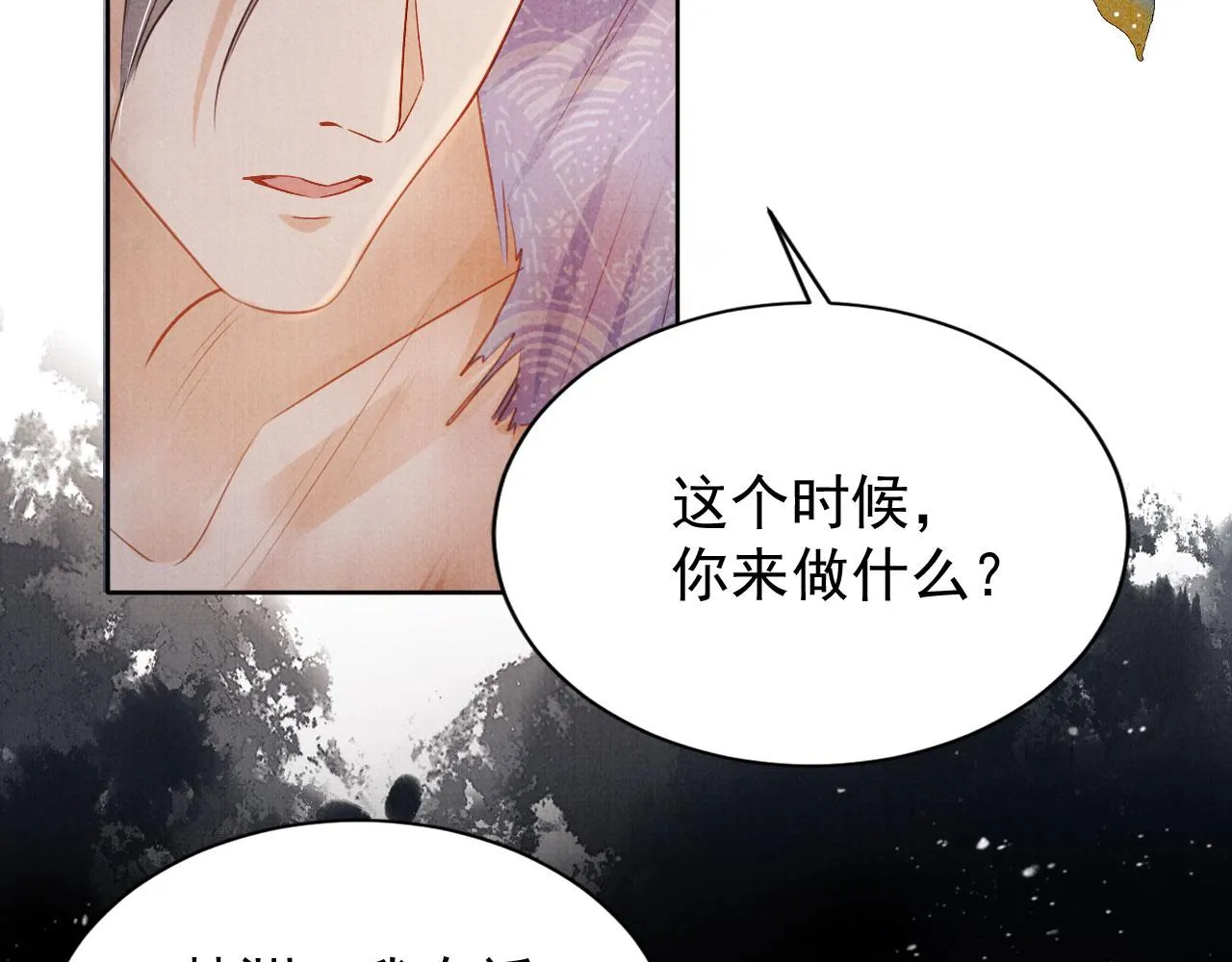 第90话 新的归处，新的开始 第16页
