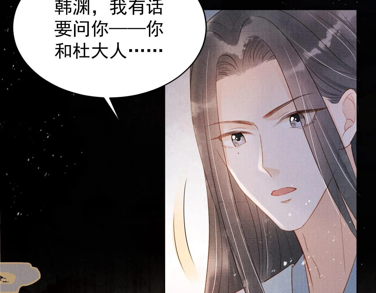 第90话 新的归处，新的开始 第17页