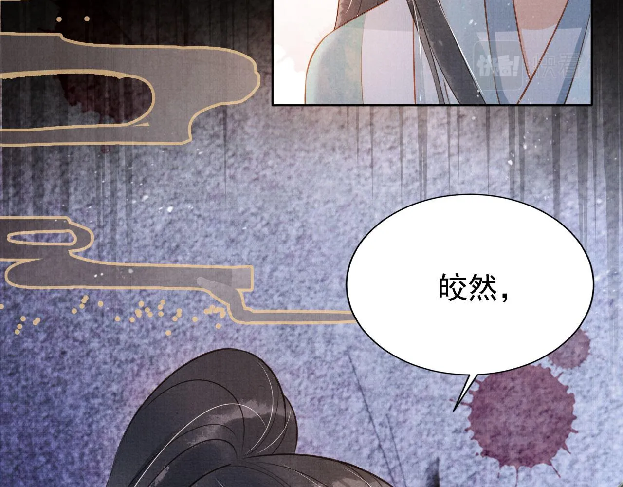 第90话 新的归处，新的开始 第18页