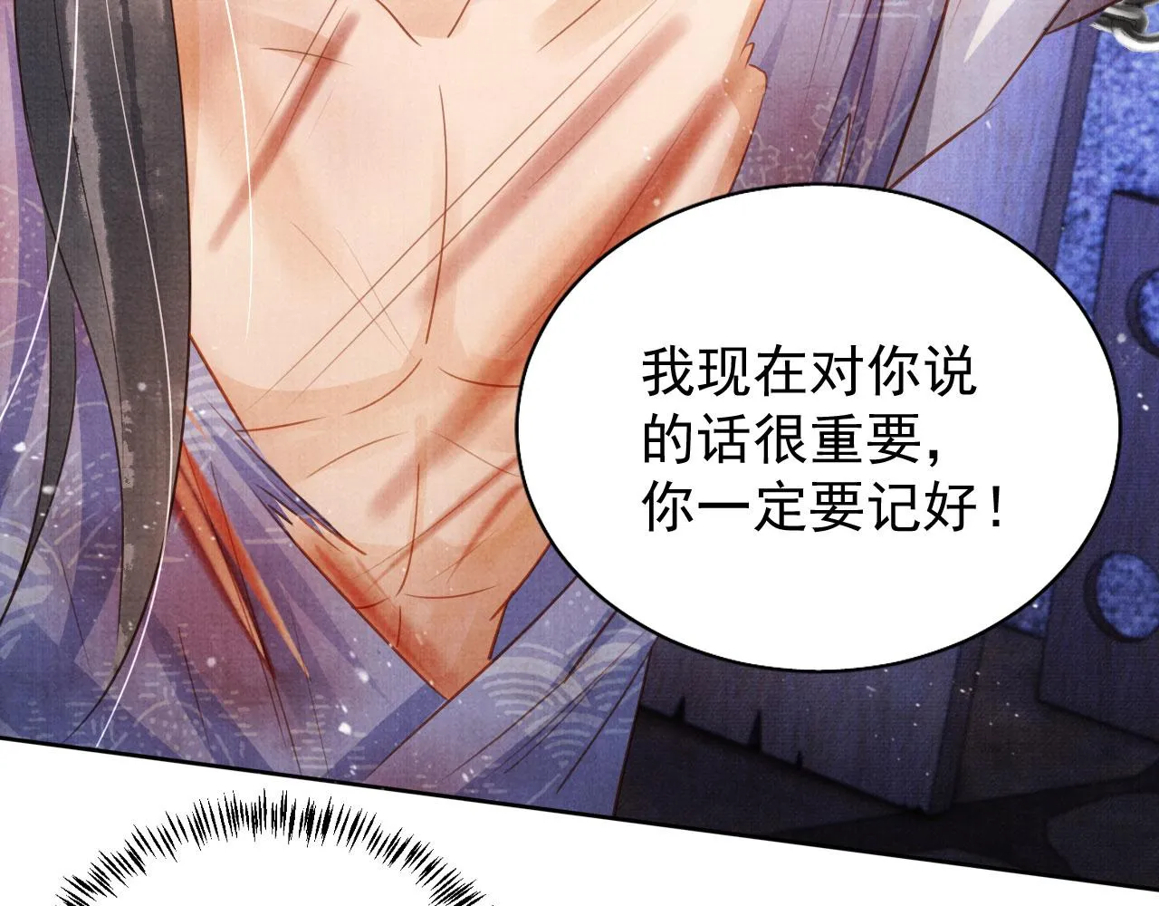 第90话 新的归处，新的开始 第20页